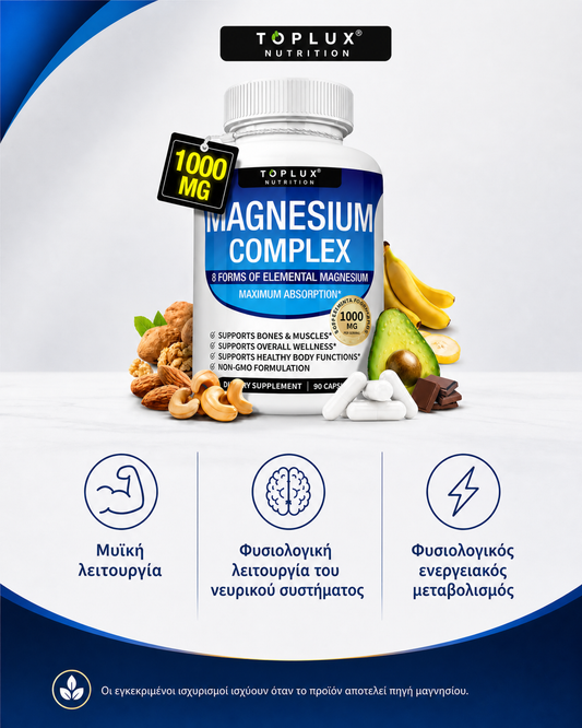 Σύμπλεγμα Μαγνησίου 8 Μορφών – Toplux Nutrition