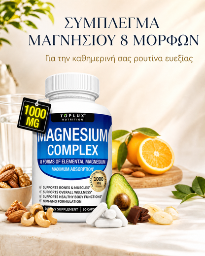 Σύμπλεγμα Μαγνησίου 8 Μορφών – Toplux Nutrition